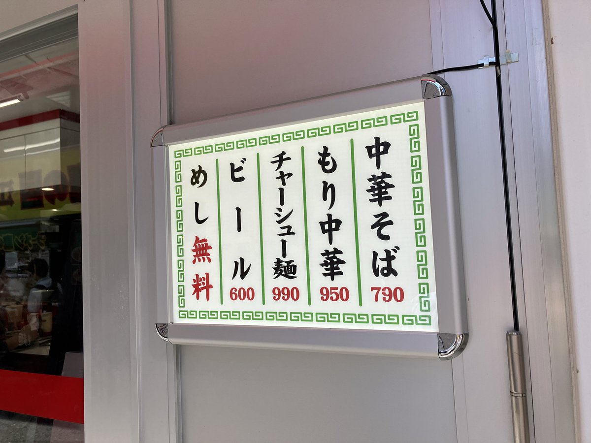 メニュー貼っておきます