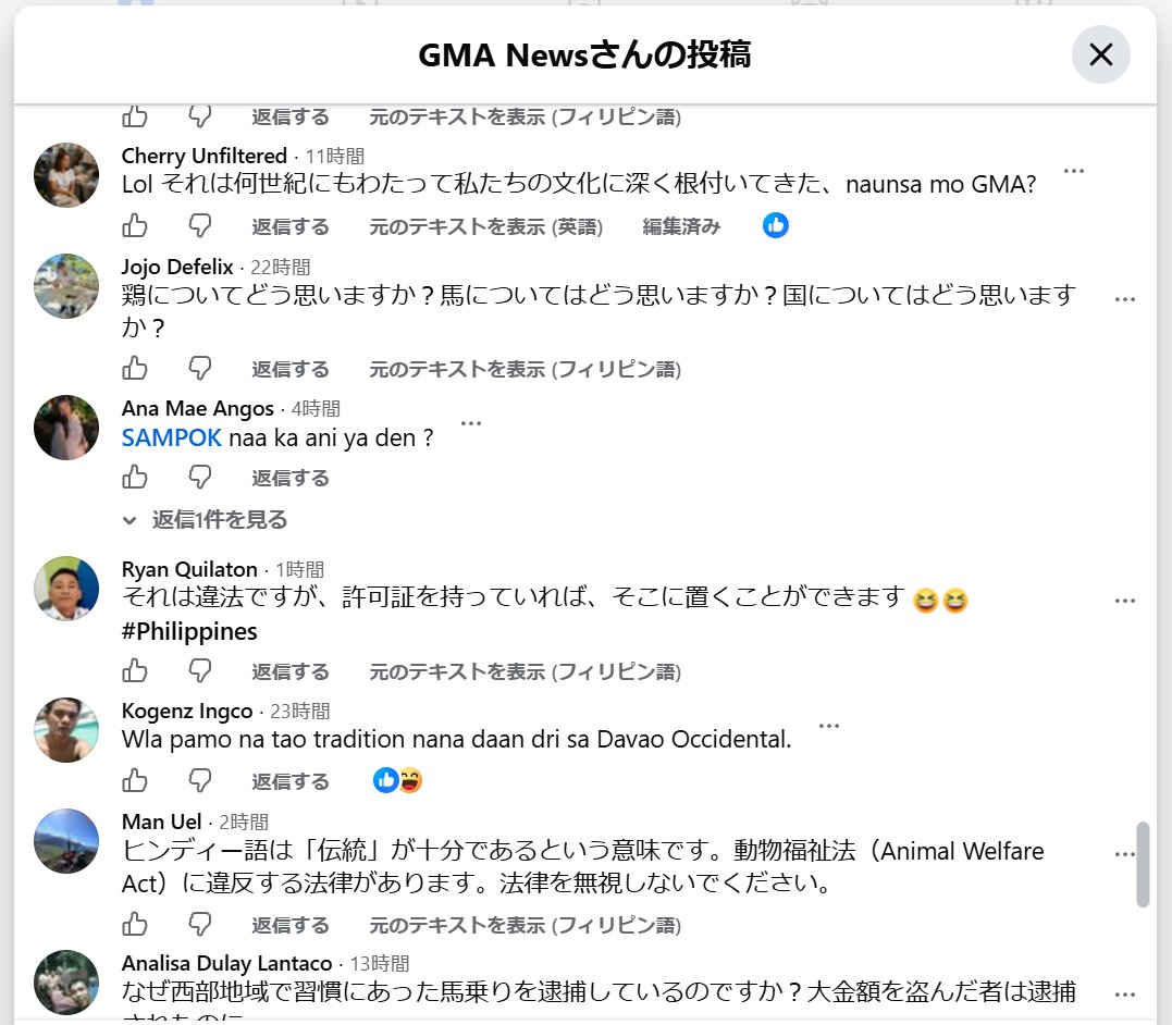 VMCL19's tweet photo. サンタマリアで闘馬が国家犯罪捜査局に摘発😱「スナイパー」という名前の馬は保護されて連れていかれて、持ち主家族から離されて心細いだろう…「先住民の伝統なのに」という意見も多いし毎月、南ミンダナオの各地のフェスタなどで闘馬をしているけれど、どうしてこの試合だけ摘発対象になったのか… https://t.co/0008YOu99h
