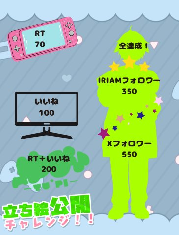 ゆぴ🎮️ 立ち絵公開チャレンジ!! tweet media