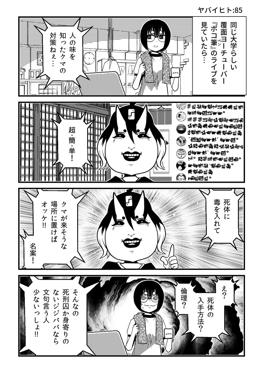 X@いつまでも創作が完結しない (@xy62ZNu) / Posts / X