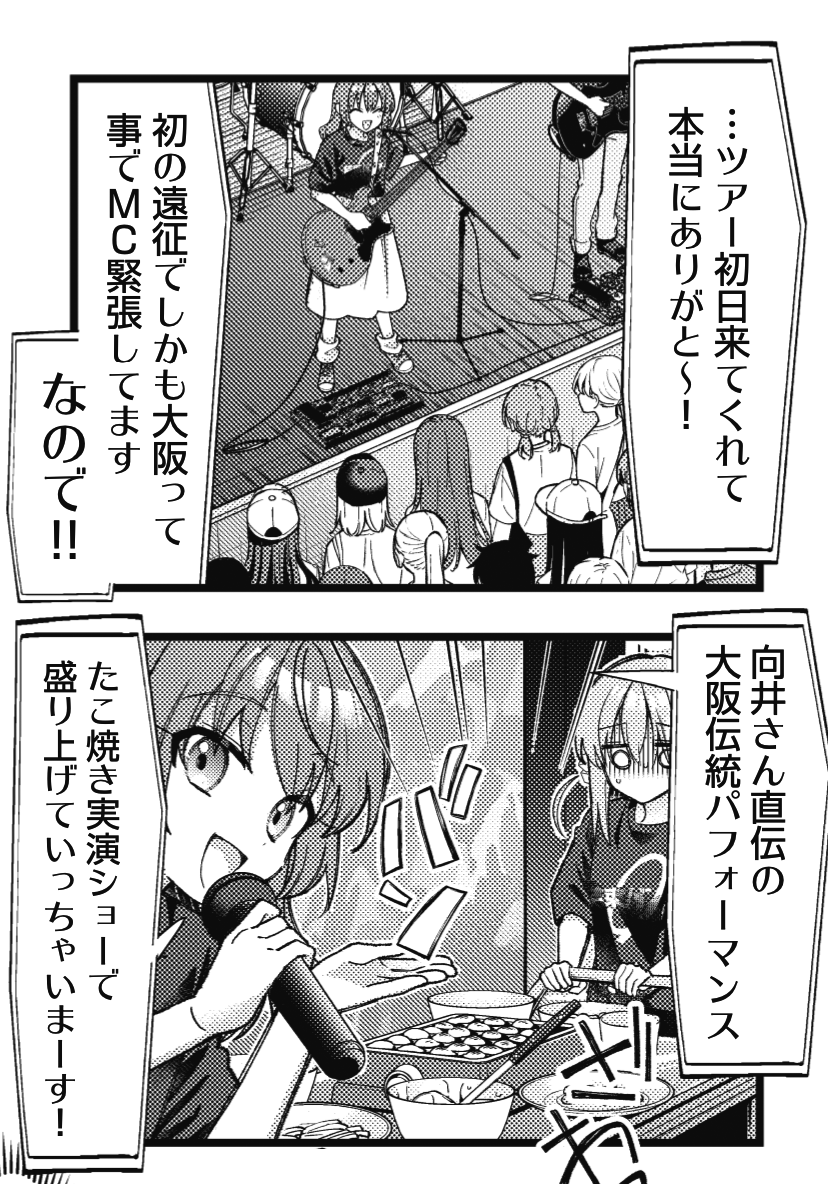 tenten288's tweet photo. ぼざらじの再演、、
ということはぼっちちゃんが場を繋ぐのか！？ https://t.co/yuCE4mN8Rq