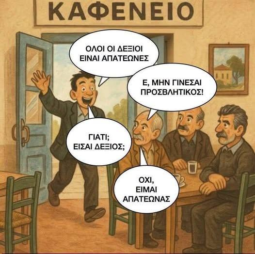 EleftherionH's tweet photo. https://t.co/doV1gEnuKQ