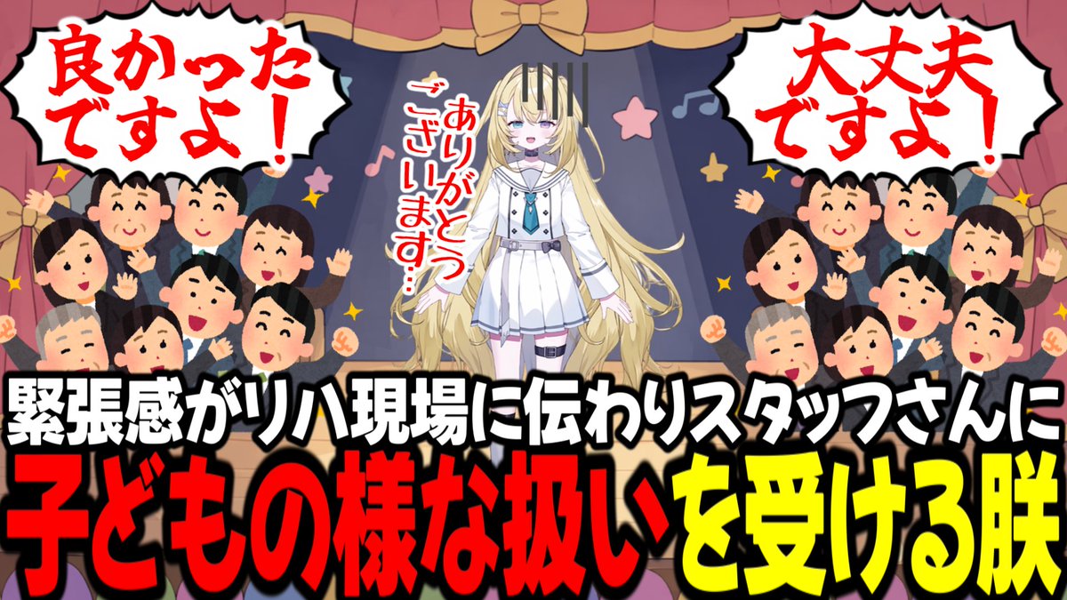 tyubokuA's tweet photo. 切り抜き動画投稿しました。よろしくお願いします。

#切り抜き #虚無をわすれるな #メーメントヴァニタス

【切り抜き】ライブイベントRE;GAINへ向けたリハーサルの裏話、緊張しすぎて大人たちに拍手される朕、DeMiKaにグミをあげる朕【メーメントヴ... https://t.co/cNT2jrunjP @YouTubeより https://t.co/TSXgc86tWK