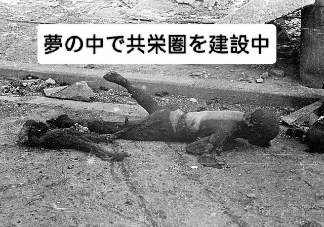 TXC1617720's tweet photo. @g0Bzwq8BCek5s7M @hironakaisseis1 哼，东京烧烤什么的？
美军才没有做过那种事。
倭豚就是这样事后编造故事的。🤡 https://t.co/8918DyKRcJ