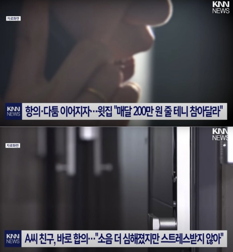 zipbaab's tweet photo. "매달 200만 원씩 줄게" 층간소음 참아줘
-층간소음으로 고통받고 있던 A씨 친구
-항의•다툼 이어지자 윗집에서 매달 200만 원씩 줄 테니 참아달라
-바로 합의 “소음 더 심해졌지만 스트레스 받지 않아” https://t.co/RTfoSuhJfz