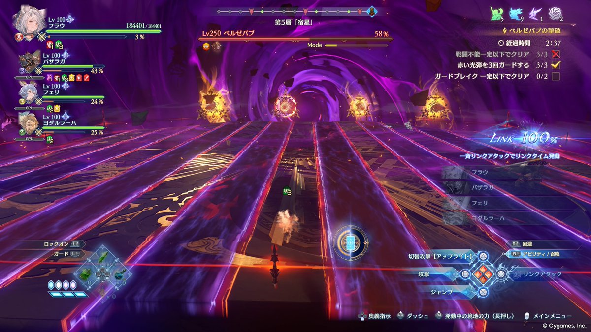 gemaiki_aruji's tweet photo. 昨日は友人と  GRANBLUE FANTASY: Relink - Endless Ragnarok

ソロでのベルゼバブがめちゃくちゃ恐ろしかったな
終盤ずっと床ペロさせられてて泣いた
何とかゴリ押し撃破は出来たけども

Chaos++も大分難しかった
バハムート、セスラカ辺りは硬い痛い上にDPSチェックもあるからかなりヒリついたよね https://t.co/HUlJSxNLFc