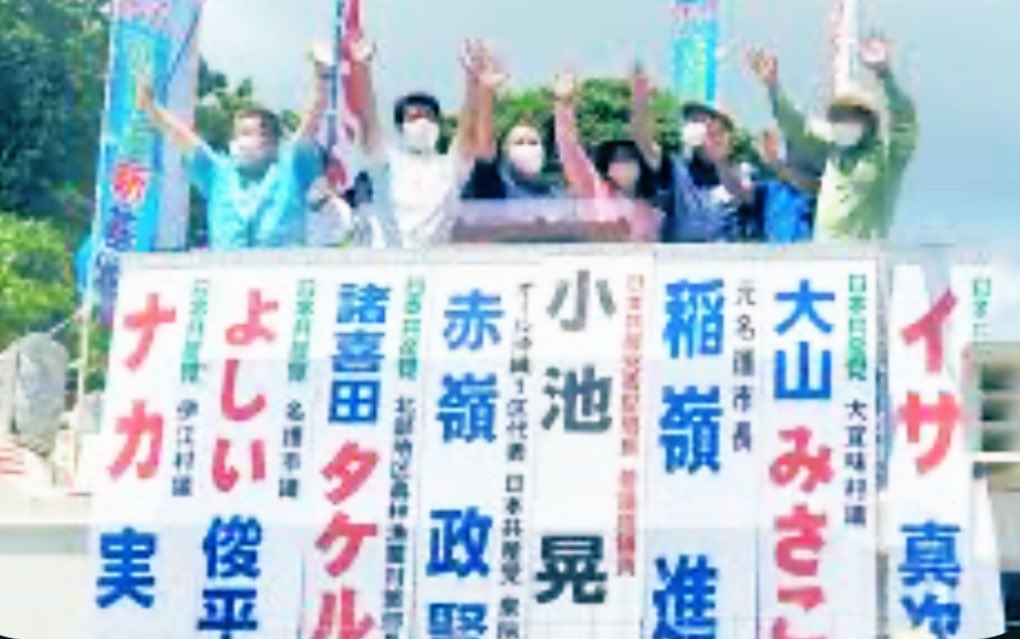 super_wanwankun's tweet photo. @lucky_75757 @master_fukuro 無所属って便利な言葉なん、正体隠し。#玉城デニー　#諸喜田タケル #小池晃 https://t.co/Ltlu1XmgU8