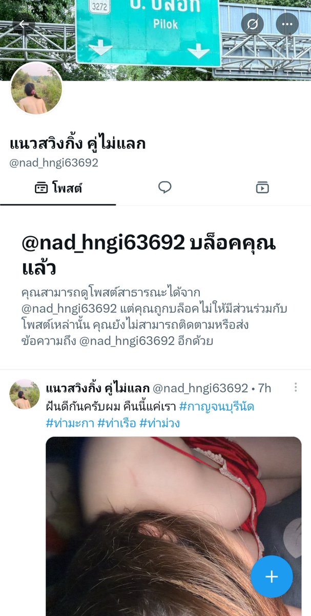 MYT_1197's tweet photo. ระวังมิจฉาชีพด้วยครับ เอารูปเราไปใช้หลอกคนอื่น #กาญจนบุรี https://t.co/NZmcoC1ca2