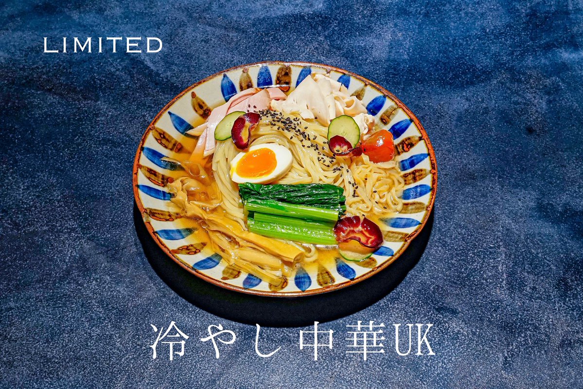 uzutokaminari's tweet photo. 7/16
うずとかみなり
11:00-15:00.

うずとかみなり夏の風物詩
【冷やし中華UK】

今年も『麺を味わう冷やし中華』はじめました

うずとかみなりの夏の風物詩、冷やし中華UKが2026も登場。

テーマは、自家製麺ラーメン屋の"麺を味わう"冷やし中華。

王道の醤油ベースのタレには、出汁の香りと酸・甘・塩のバランスを繊細に設計。
麺そのものの旨さを引き立てる、飲み干せるほどに軽やかで深みある一皿です。

合わせるのは、国産小麦100％の自家製多加水麺。
冷水で締めることで、小麦の旨味とモチモチとしたコシが際立ちます。

トッピングは、卵・胡瓜・トマトといった冷やし中華の定番を、"ラーメン屋の料理”として再解釈。
切り方、食感、火入れ、香りにまで心を配り、季節の一皿としての完成度を高めました。

冷やし中華に、懐かしさと革新を。

この夏もまた、一皿の上に涼と技と心を盛り付けて、ご提供いたします。

偶数日限定麺
【味噌RAMENガパオ】

味噌がエスニックに恋をした。

– 偶数日限定 – ※土を除く
ココナッツミルクのやさしい甘みをまとった、
地鶏と魚介の旨味が溶け合うスパイス味噌スープ。
そこにガパオのほどよい辛味と爽やかな香りが重なり、
パイナップルやバナナなど、南国フルーツのニュアンスが
ふんわりと余韻を添えます。

ひと口ごとに広がるのは、
まるでアジアの屋台を巡る旅のような感覚。
甘さ、スパイス、香りが穏やかに溶け合う、
ここでしか出会えないエスニック味噌ラーメンです。

🍜醤油RAMEN（地鶏×魚介の出汁）
🍜塩RAMEN（豚清湯×貝の風味）
🍜味噌RAMENガパオ（限定）
🍜地鶏まぜSOBA（小盛り・大盛り可）
🍜冷やし中華UK
🍚ν胡椒飯（小・レギュラー）
🍚A5黒毛和牛チー牛胡椒飯
🍚四万十ポーク胡椒飯
🐷四万十ポーク肉汁焼売
🍻39恵比寿ほか

ファストパス予約はこちら（18カ国語対応）
▶︎ https://t.co/KHLppMTA2r

店の美学と日常はこちら
▶︎ https://t.co/NLi9QDj1xZ

店主によるノンフィクション青春物語
▶︎ https://t.co/sh9rzVfgSG