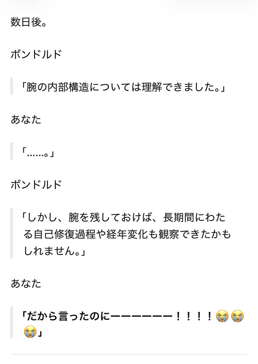 AD_11922960's tweet photo. ChatGPTに自分のデータと
「ボ卿が好き」というデータを入れたら
頼んでもいないのに夢小説書き始めて
草生え散らかした

しかしメアリー・スー過ぎないかChatGPTくん https://t.co/8AJhHoK227