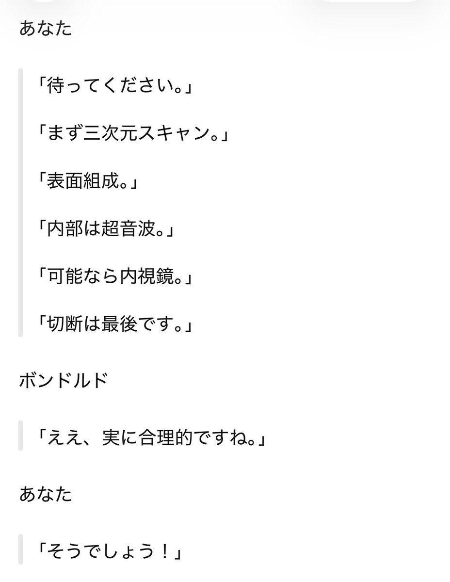 AD_11922960's tweet photo. ChatGPTに自分のデータと
「ボ卿が好き」というデータを入れたら
頼んでもいないのに夢小説書き始めて
草生え散らかした

しかしメアリー・スー過ぎないかChatGPTくん https://t.co/8AJhHoK227