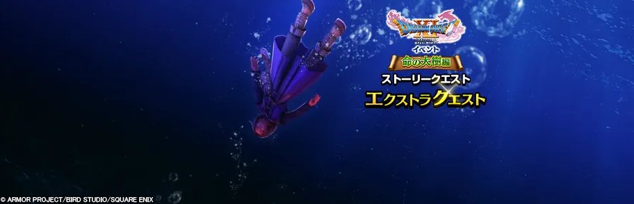 ドラゴンクエストウォーク公式／ドラクエウォーク (@DQWalk) / Posts / X