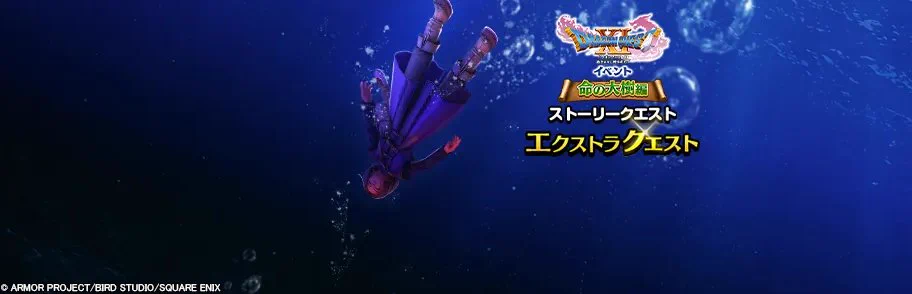 ドラゴンクエストウォーク公式／ドラクエウォーク on X: 