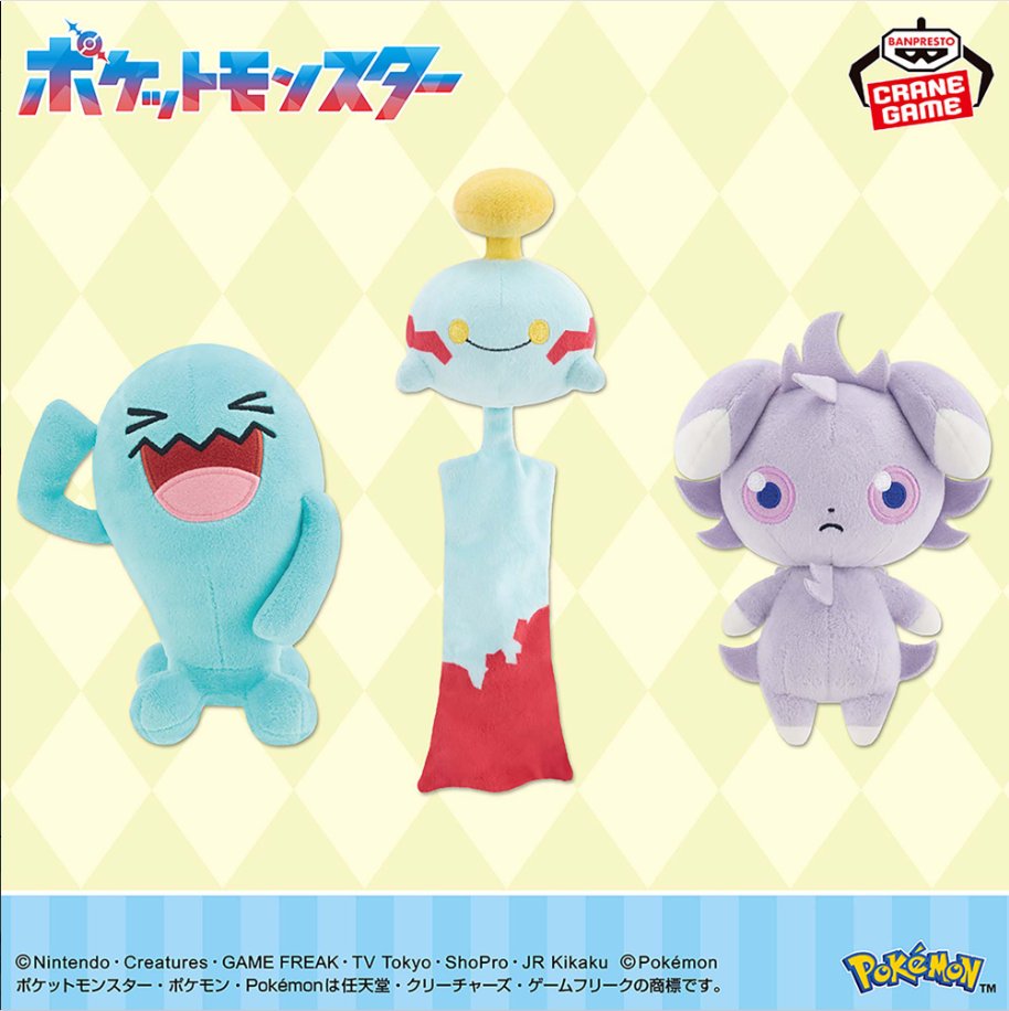 kasukabe_LL's tweet photo. 【プライズ情報】
ポケットモンスター   ぬいぐるみ～ソーナンス・チリーン・ニャスパー～
入荷致しました♪ 
#春日部 
#レジャ 
#埼玉 
#プライズ https://t.co/2BZ9QcB8WN
