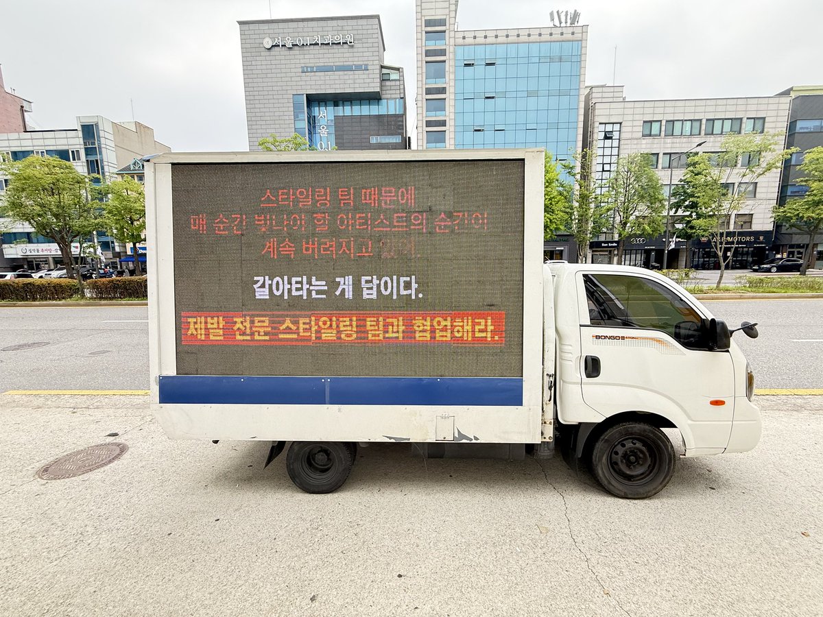 Mahairout's tweet photo. ‼️ 우즈 헤메 팀 갈아치워라‼️
‼️ 중요한 일정마다 노출 기회 소중히 여겨라 ‼️

‼️ 에담 🔥 일 좀 해라 🔥 ‼️
무성의한 대응 그만! 변화해라!
팬들 요구 외면하지 말고, 제발 움직여라.

@edam_ent  @c_woodzofficial 

#우즈 #조승연 #WOODZ https://t.co/B00fhUIRng