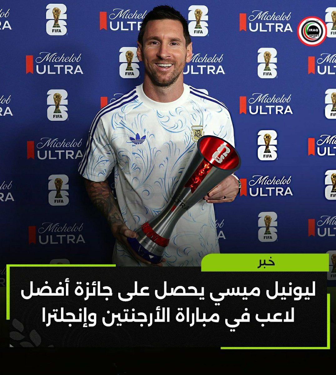 Rafaa_Alobeeidi's tweet photo. ليونيل ميسي يحصل على جائزة أفضل لاعب في مباراة الأرجنتين وإنجلترا. https://t.co/sZgvpSwSg3