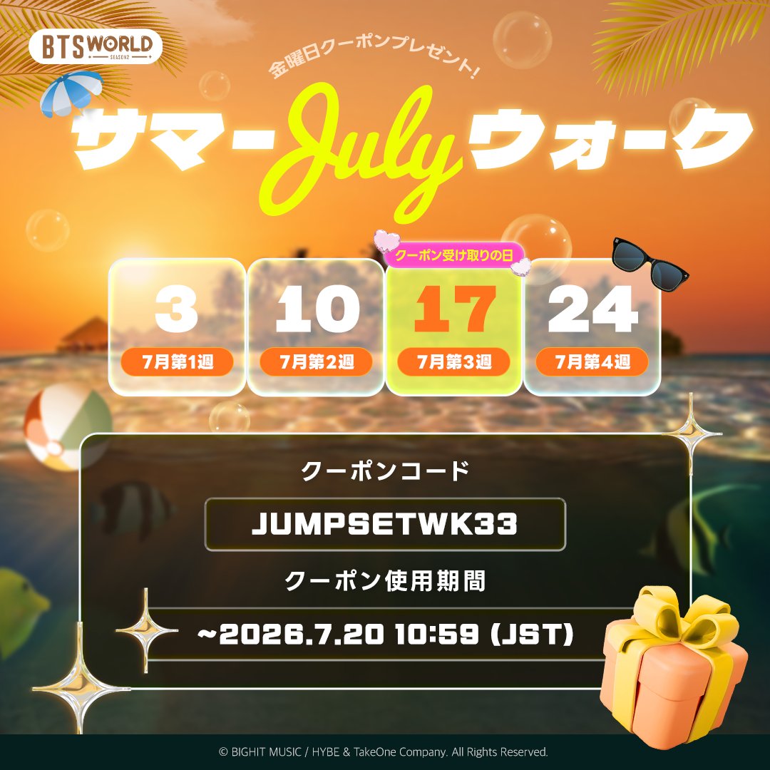 BTSWS2_JP's tweet photo. [ 💌 ] 7月 Fridayプレゼント 3

金曜日のプレゼント到着💌

🎁プレゼント：スペシャルガチャチケット x3
🎟️クーポンコード：jumpsetwk33
❓使用方法：下記のリンクをご確認ください

🔗https://t.co/xLd7iFjMvJ

🎮無料ダウンロード
https://t.co/L90wvsL3qD

#BTSWORLD_Season2
#BTS #방탄소년단
#BTSW_S2_unlocked
#PLAY_BTSW_S2