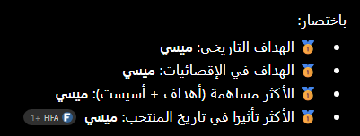 fuonevol's tweet photo. @a20_ronaldo @football_li5 غريبه مع انه هذي انجازاته مع منتخبه https://t.co/lExXTgs2Ec