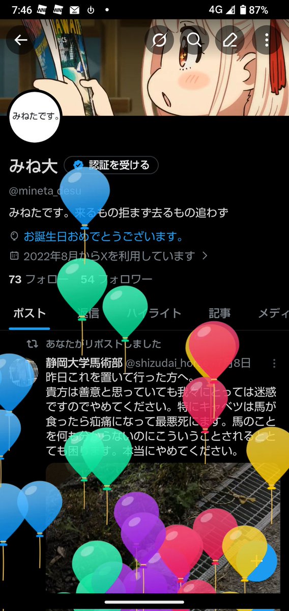 mineta_desu's tweet photo. 嬉しいような嬉しくないような年齢ですが母に感謝です https://t.co/jWNvK8ami8