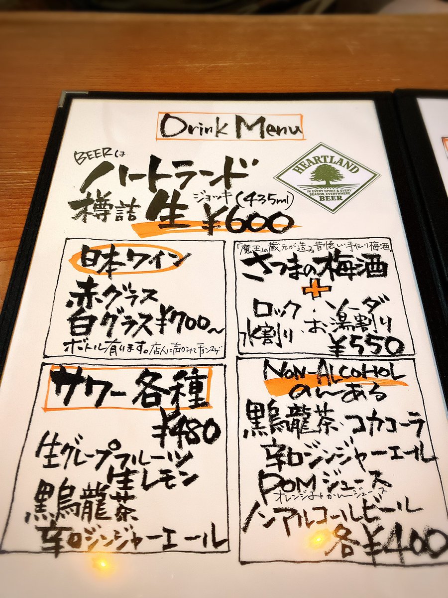 メニュー貼っておきます