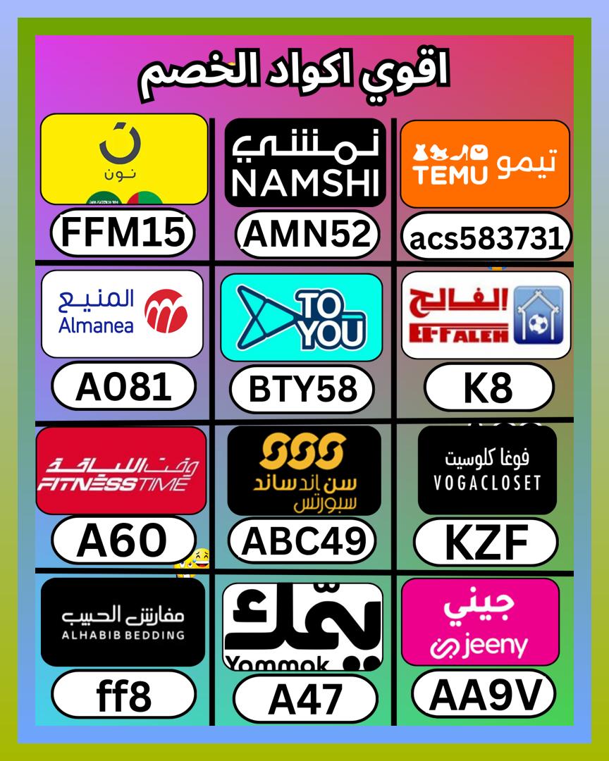 4bsurda's tweet photo. أبدأ من نادي فتنس تايم ثم وقت اللياقة Fitness time، وبعدها كود و خصم و كوبون، ثم تيمو و بيت الفالح و يمك و موقع نون السعودية و المنيع و تو يو و فوغا كلوسيت و تويو و صن اند ساند و تطبيق جيني و مفارش الحبيب الامارات و يامك و جني و نمشي و الشمس و الرمال
 ଊଝଚଇଵଷହଫ 🦭🐕‍🦺 https://t.co/wz9gHpnXuP