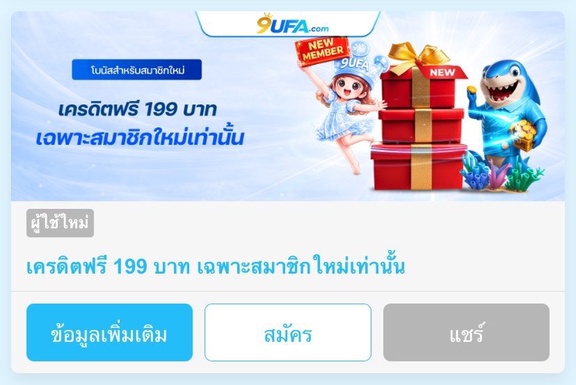 by_aoey1997's tweet photo. 🎁 สมาชิกใหม่ฟรี 199 🎉
◾️ กดรับหน้าโปรโมชั่น [ เช็ค IP ]
◾️ ถอนขั้นต่ำ 500 สูงสุด 1000

คลิ๊ก⛓️‍💥https://t.co/IcRdJChpAR https://t.co/iOqlMMjvQc