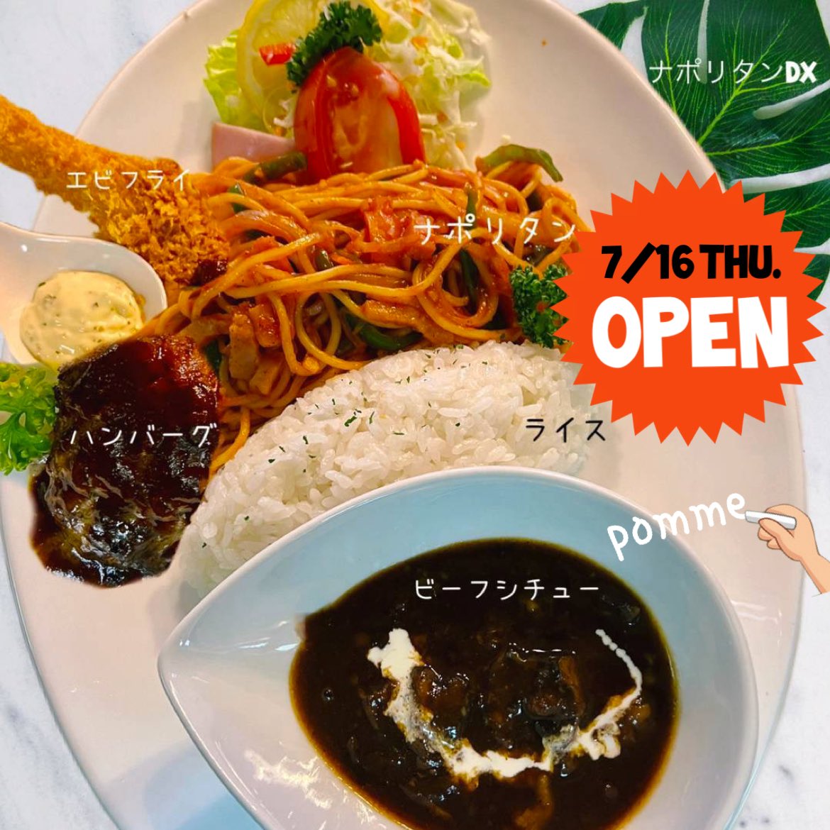 kitchen_pomme's tweet photo. 7月16日（木）
旭川 晴れ一時雨☀️☔32℃
おはようございます😃

今日も明日も
暑い一日🥵
熱中症に
お気をつけください

はい🙋‍♀️昨日お休み
ありがとうございました😊
本日OPEN！
よろしくお願いします🙇‍♀️

👨‍🍳
【7月休み】
1.8.15.21.22.29日
休みは変更になる場合があります https://t.co/YcSAY3loHe
