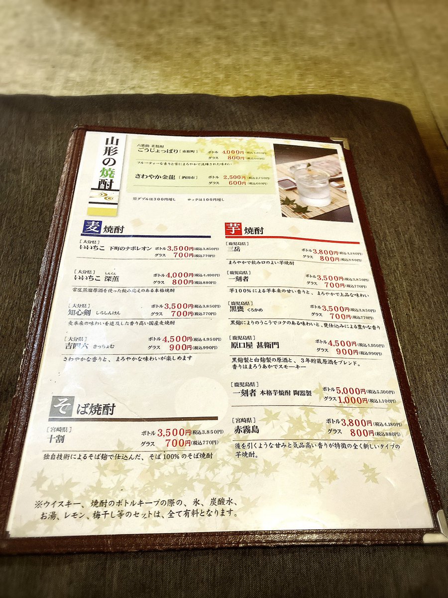 メニュー貼っておきます