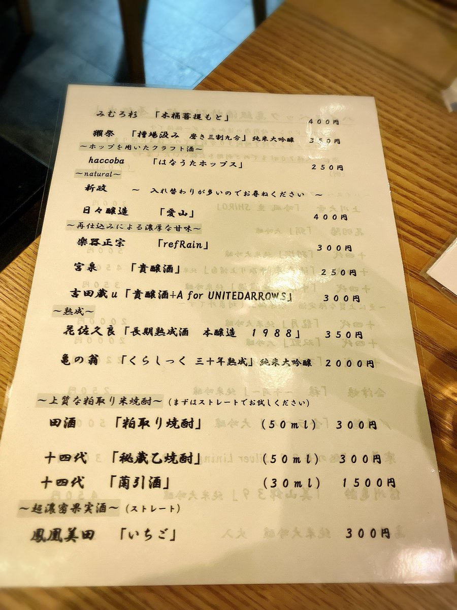 メニュー貼っておきます