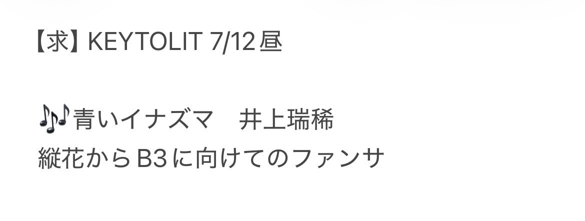 a_313123's tweet photo. 🌳✋ﾚﾂ🗝️🔥🎥 新氵舄 🌾潟
⑦/⑫  🌆☀️

【求】 画🐘のもの
【譲】 🐚🐦 詳細DⓂ️にて

お心当たりある肩は、お✋🏻数ですがDⓂ️までお願い致し〼

🗝🔥  🙋‍♂️🙋‍♂️ 7麺 7🍜⚔️ 🪨﨑 井⬆️ 中木寸 🐗狩 佐々🌳 🤍❤️🩷💚💙 https://t.co/Jm01CVlRT5