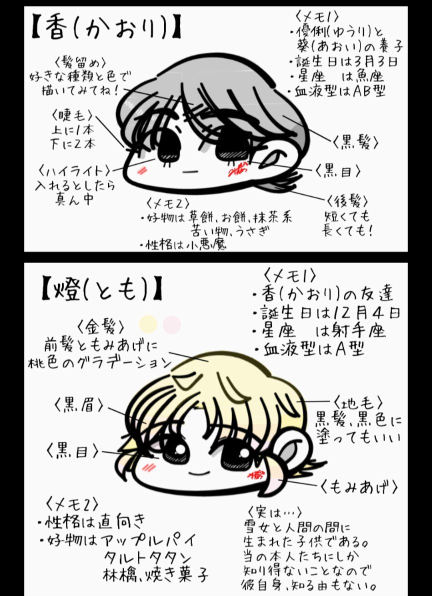 Charakuta_'s tweet photo. @Garacter_ … ＯＣ垢
#登人紹 　  … 登場人物紹介
#質答札  　 … Ｑ＆Ａ https://t.co/Op5jKaWDxx