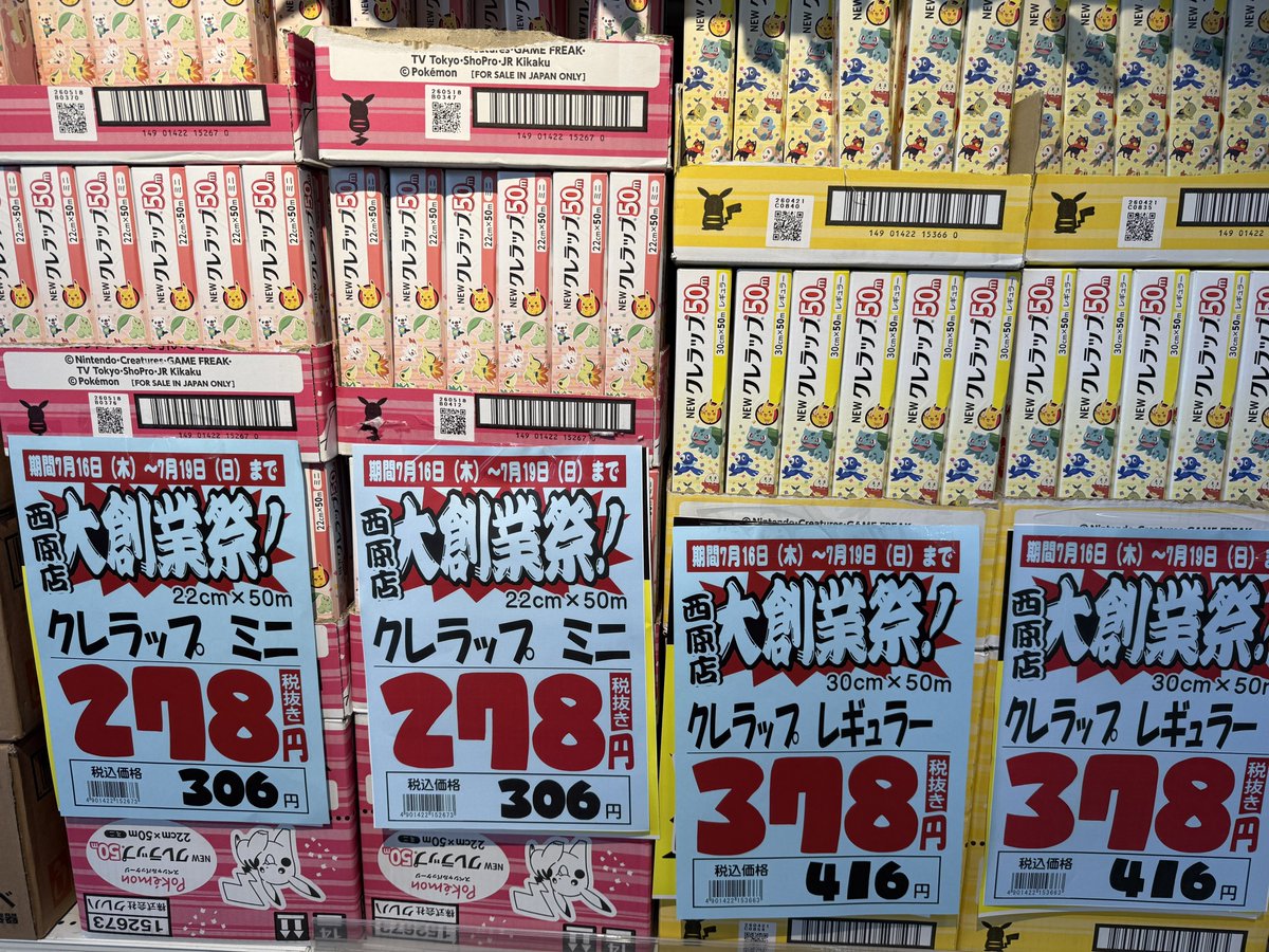 big_1_info's tweet photo. おはようございまーーす！！！！
西原店・みどり町店創業祭本日から始まります！！
19日まで4日間やってますよ〜〜

激安商品大量に取り揃えてお待ちしております🥹🙌
ご家族、お友達、ご近所の方皆様お誘い合わせの上お越しください✨✨ https://t.co/aLY9vI4f4e