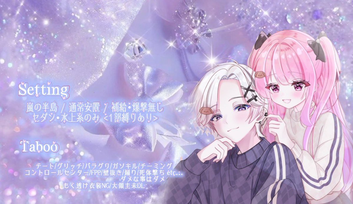 RE1rei_7's tweet photo. ──⋆.˚✧ 𝓡𝓔𝓘 𝓻𝓸𝓸𝓶 ✧⋆.˚──

🗓 7/18 𝚂𝚊𝚝.
         #男女サンスク🚺1⤴︎

⏰￤24:00 24:30
🏅￤各試合1000💸

条￤𝐅➕𝑹(全)
           ↪︎🐶ྀི@RE1rei_7🍼ྀི

＊荒野名  XID  追加ID (鍵垢❌)
＊軍団clan優先(枠くれる方優先) https://t.co/dkgvRxbTSf