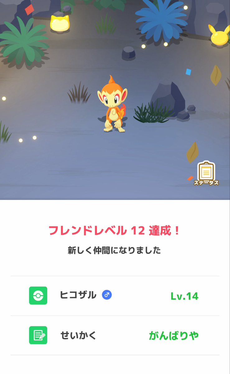 ポケスリ3周年をみんなで スキ確がつけば… スキ確がつけば…😣💦