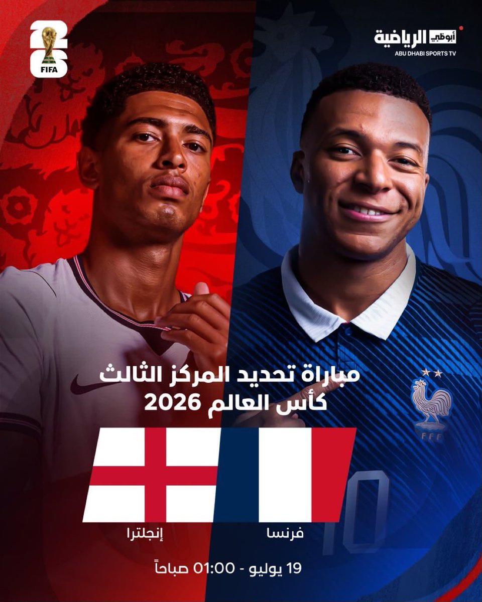 Mlm3733's tweet photo. المشجع المدريدي محتار بشكل مش طبيعي بيلقاها 

من وين والا من وين 🤭 

ياترى رح يشجعوا مبابي او بيلينغهام ..🤭

المهم انه المركز الثالث والرابع مضمون لمدريد 😭 https://t.co/PyncSPOSvt