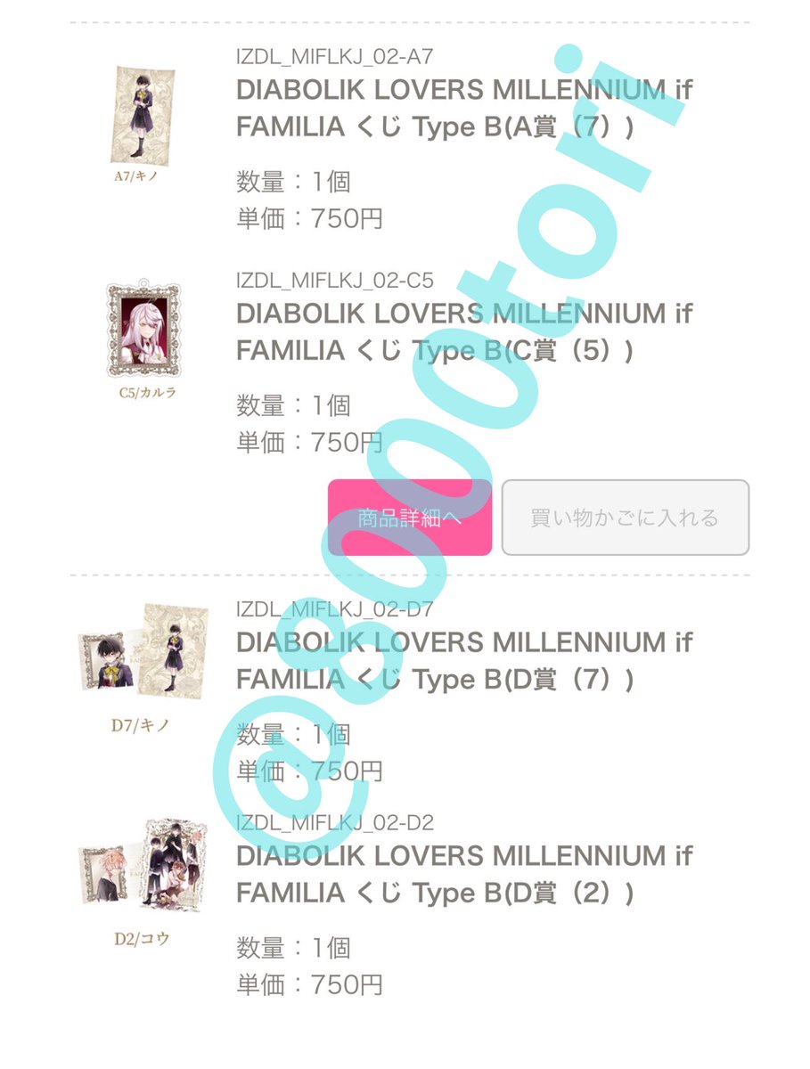 8000tori's tweet photo. 交換 譲渡 DIABOLIKLOVERS ディアラバ くじ Millennium familiar

譲
Aキノ
Cカルラ
Dキノ、シン

求 アズサ同異種、定価(送料不要)
A賞は他のものと同数お引取りください

郵送or都内手渡し、本垢提示可能◎
検索からも異種でもお気軽にお声掛けください！ https://t.co/iTjrUrA3Vv