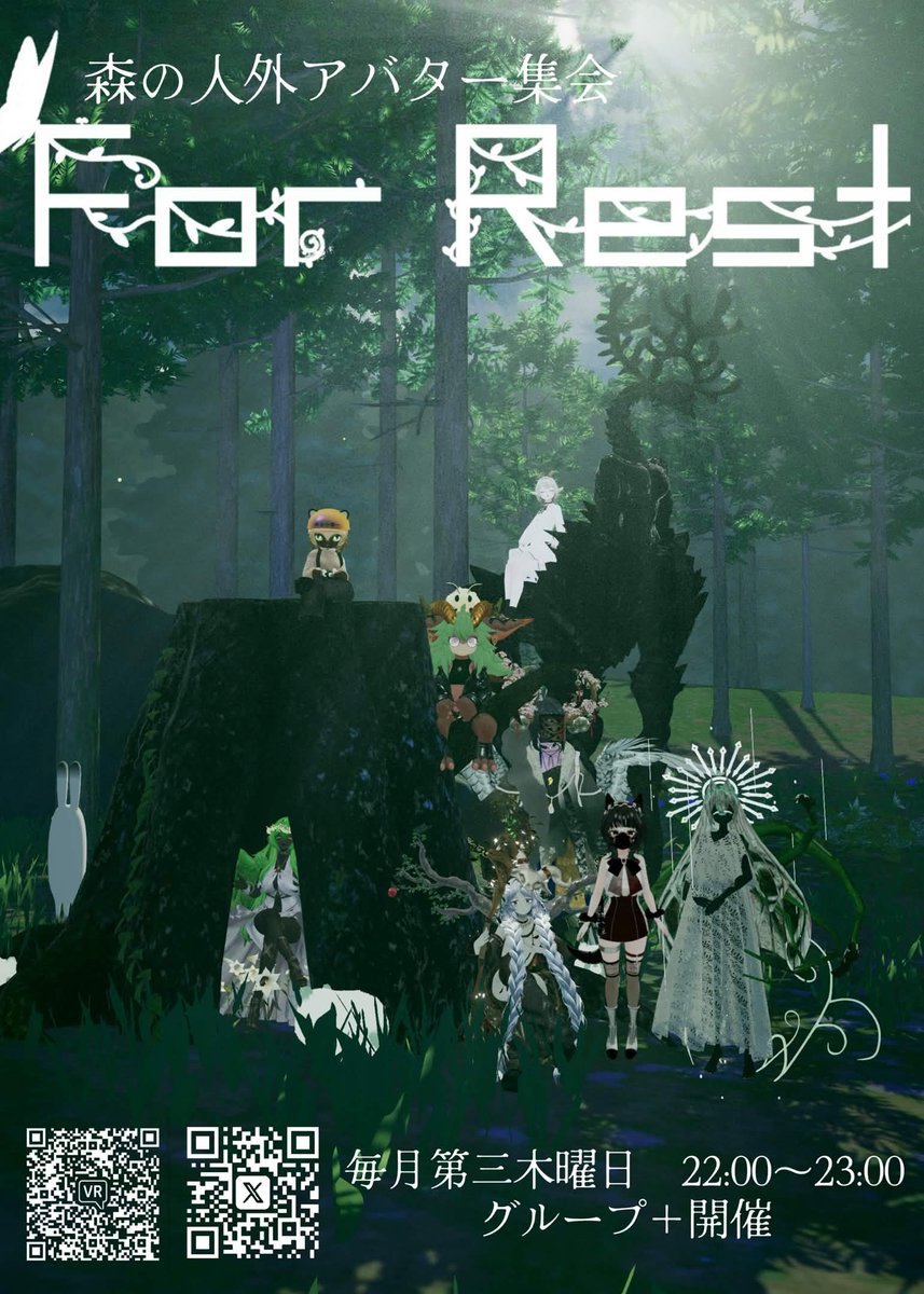 For_Rest_VRC's tweet photo. 皆様おはようございます。
ForRest広報です。

本日の22時よりGroup+にて森の人外アバター集会を開催いたします。

昨晩のサーバー障害の影響が予想されますので、その際には再度アナウンスいたします。

それでは皆様のおかえりお待ちしております。

#ただいまForRest 
#VRChat https://t.co/v8nrPYaWkO
