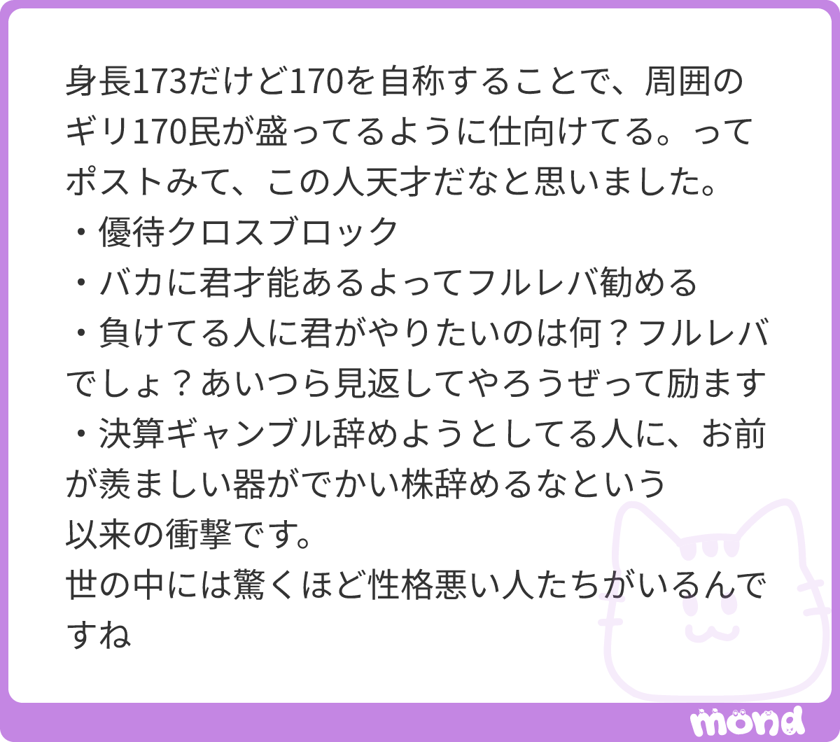 flagcrashers's tweet photo. そんな性格の悪い人がいるのか…知らなかった…
#mond_flagcrashers https://t.co/yK58IjBY3s
