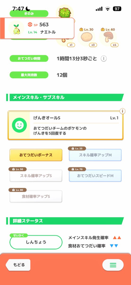 ChocoMint_MM's tweet photo. #ポケスリ3周年をみんなで 

気持ちええ🤤 https://t.co/bv0QPSEdyH