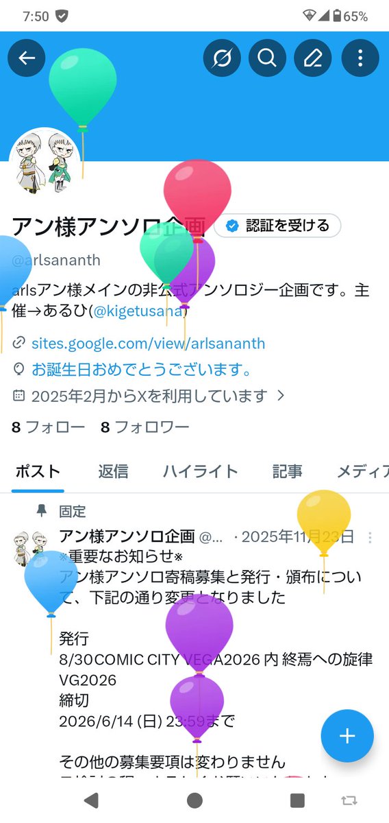 arlsananth's tweet photo. 本アカウントも風船が飛んでいます https://t.co/KcOWLcz5A6