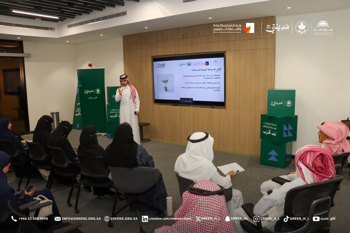 GREEN_H_L's tweet photo. #مهارات_لمستقبل_أخضر 🌱

ورشة أُقيمت بمناسبة #اليوم_العالمي_لمهارات_الشباب، وشكّلت مساحة لتبادل الخبرات والمعارف في التصوير البيئي، والبحث والابتكار، والإرشاد والسياحة البيئية، وسط حضور مميز من الأكاديميين والإعلاميين والمختصين وأعضاء الجمعية.

#آفاق_خضراء #وعي_أخضر
@MadintyRUH @wtrah_eldi
