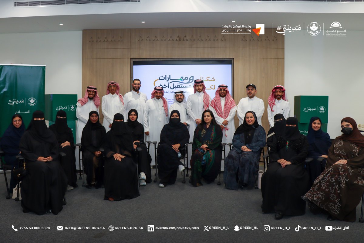 GREEN_H_L's tweet photo. #مهارات_لمستقبل_أخضر 🌱

ورشة أُقيمت بمناسبة #اليوم_العالمي_لمهارات_الشباب، وشكّلت مساحة لتبادل الخبرات والمعارف في التصوير البيئي، والبحث والابتكار، والإرشاد والسياحة البيئية، وسط حضور مميز من الأكاديميين والإعلاميين والمختصين وأعضاء الجمعية.

#آفاق_خضراء #وعي_أخضر
@MadintyRUH @wtrah_eldi
