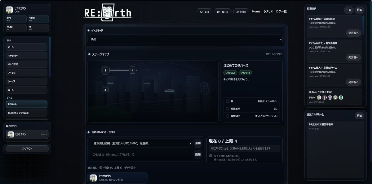 CultKATHALSHIST's tweet photo. 続いてこちら、ゲームモード『RE:Birth』の準備画面。
『RE:Birth』では、PvEモードで仲間にしたキャラクターをPvP以外のモードで連れ出すことができます。
……ほかにどんなモードがあるって？それは…… https://t.co/XvFgTax3nf