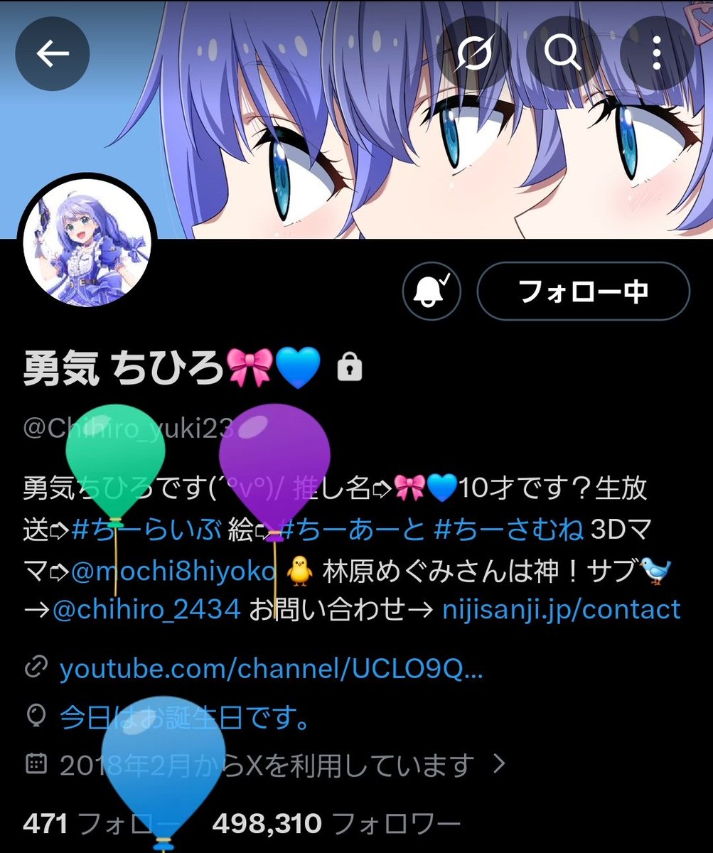 yamineko3155's tweet photo. ちー様おはよう☀️そして今年もおめでとう🎉
ちー様の勇気の魔法は今でもしっかりと心に残ってるよ💙 https://t.co/SXJxS5QPvB