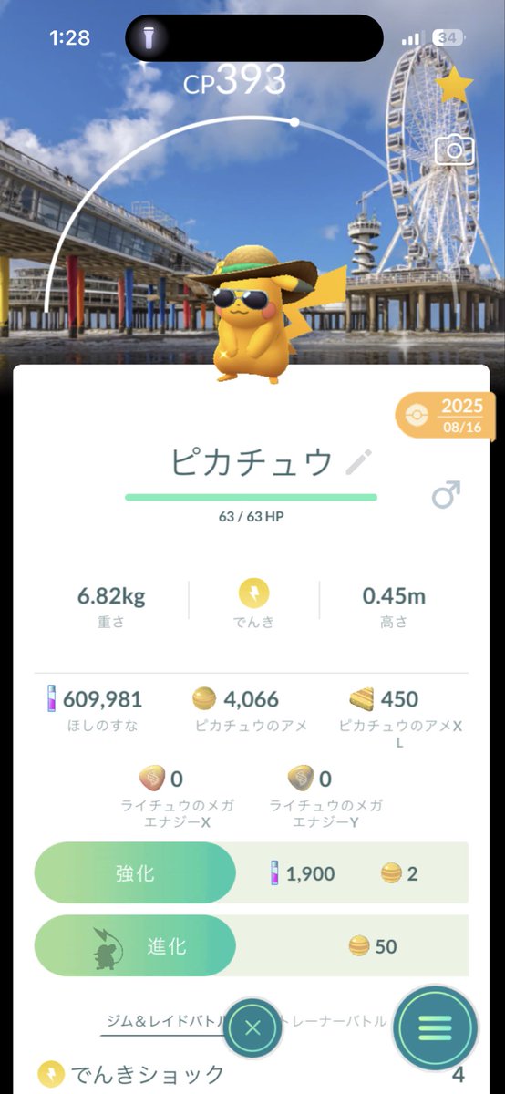 マスピカ推し⚡️💛 tweet media