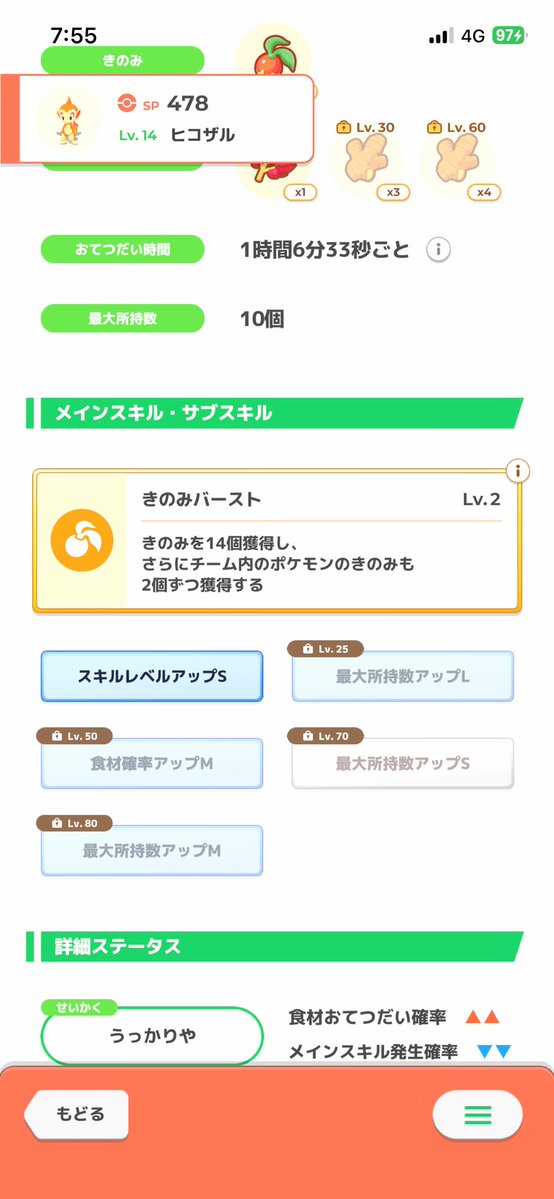 komasleep's tweet photo. おはようございます☀️
サブレが……ない！笑
今日もいっぱい捕まえたけどてんでダメでした〜😂

ただナエトルは最初に良いのゲットできたので残りの2匹優先になりそうかな🤔 https://t.co/AzKrG7mo1P