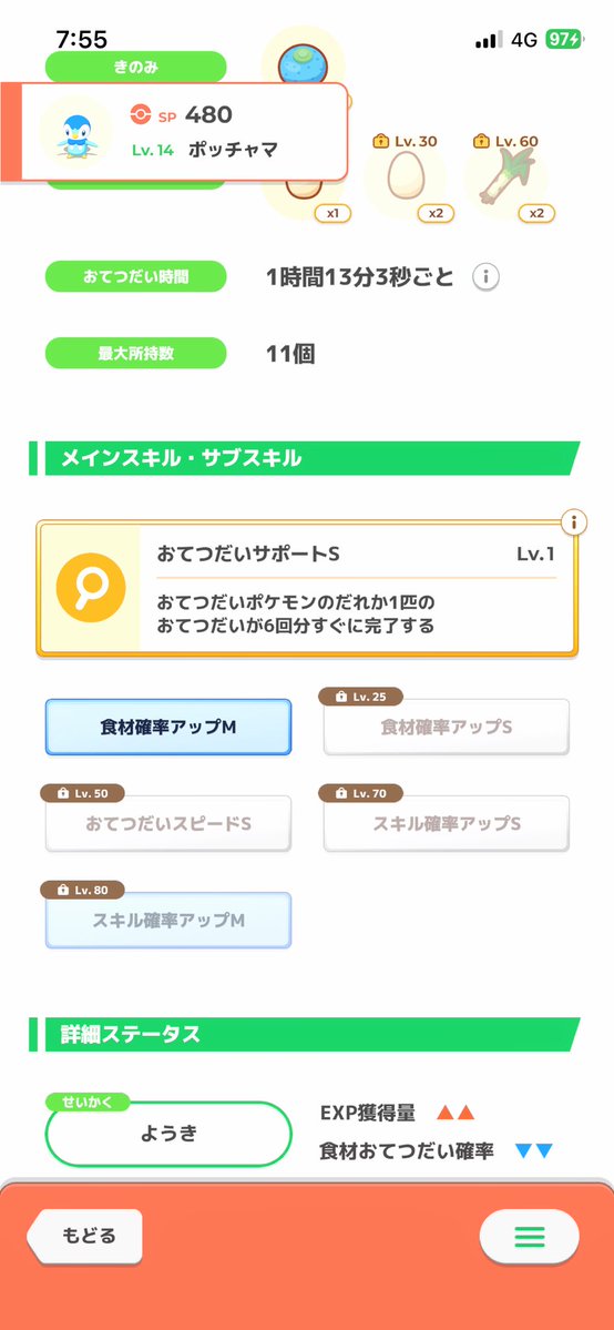 komasleep's tweet photo. おはようございます☀️
サブレが……ない！笑
今日もいっぱい捕まえたけどてんでダメでした〜😂

ただナエトルは最初に良いのゲットできたので残りの2匹優先になりそうかな🤔 https://t.co/AzKrG7mo1P