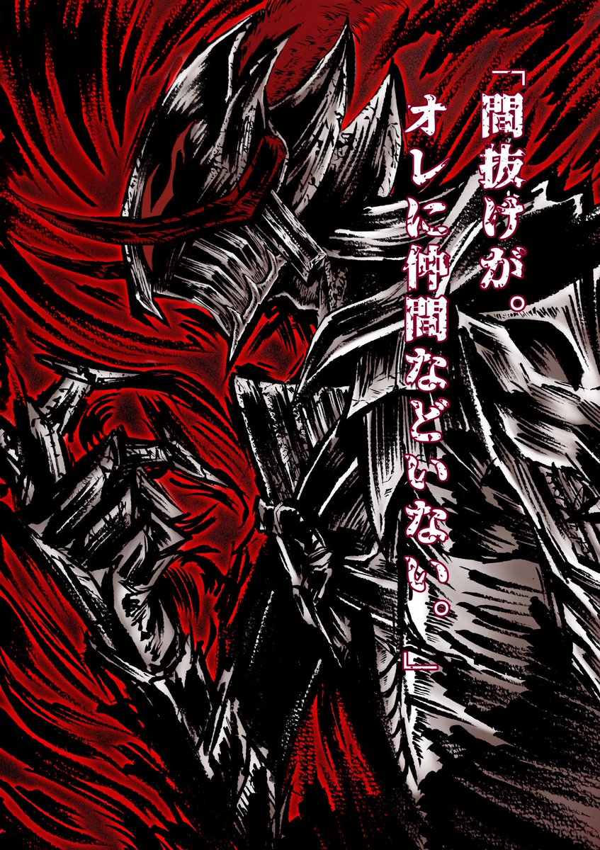 TheMeifuMadou's tweet photo. @TrueEveningBell @8thFallenSoul @inspiraowl @doc_mc_stuffin "𝐓𝐇𝐔𝐒 𝐈 𝐂𝐎𝐍𝐅𝐑𝐎𝐍𝐓 𝐘𝐎𝐔 𝐅𝐀𝐂𝐄 𝐓𝐎 𝐅𝐀𝐂𝐄. 𝐈 𝐃𝐑𝐄𝐍𝐂𝐇 𝐌𝐘𝐒𝐄𝐋𝐅 𝐖𝐈𝐓𝐇𝐈𝐍 𝐘𝐎𝐔𝐑 𝐁𝐋𝐎𝐎𝐃, 𝐑𝐄𝐂𝐄𝐈𝐕𝐄 𝐓𝐇𝐄 𝐑𝐄𝐐𝐔𝐈𝐄𝐌 𝐎𝐅 𝐘𝐎𝐔𝐑 𝐅𝐈𝐍𝐀𝐋 𝐁𝐑𝐄𝐀𝐓𝐇, 𝐀𝐍𝐃 𝐎𝐍𝐋𝐘 𝐓𝐇𝐄𝐍, 𝐁𝐘 𝐌𝐘 𝐇𝐀𝐍𝐃, 𝐈 𝐒𝐓𝐑𝐈𝐊𝐄 𝐘𝐎𝐔 𝐃𝐎𝐖𝐍." https://t.co/4pQv8y3kCn