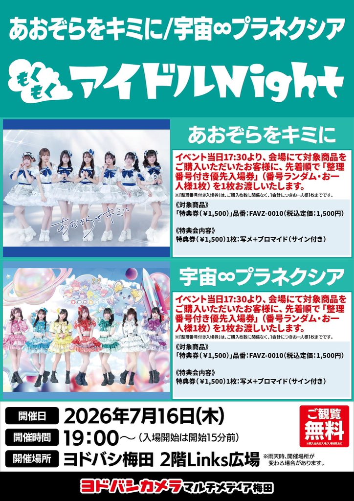StemariBD's tweet photo. 本日、ヨドバシ梅田で開催されるライブにて、てまりちゃん生誕祭のメセカ・カンパを募集したいと思います！

特典会時間付近にて、募集しておりますのでお気軽にお声掛けください。

ご協力、よろしくお願いいたします🙇‍♀️ https://t.co/D0SdB1FBkw