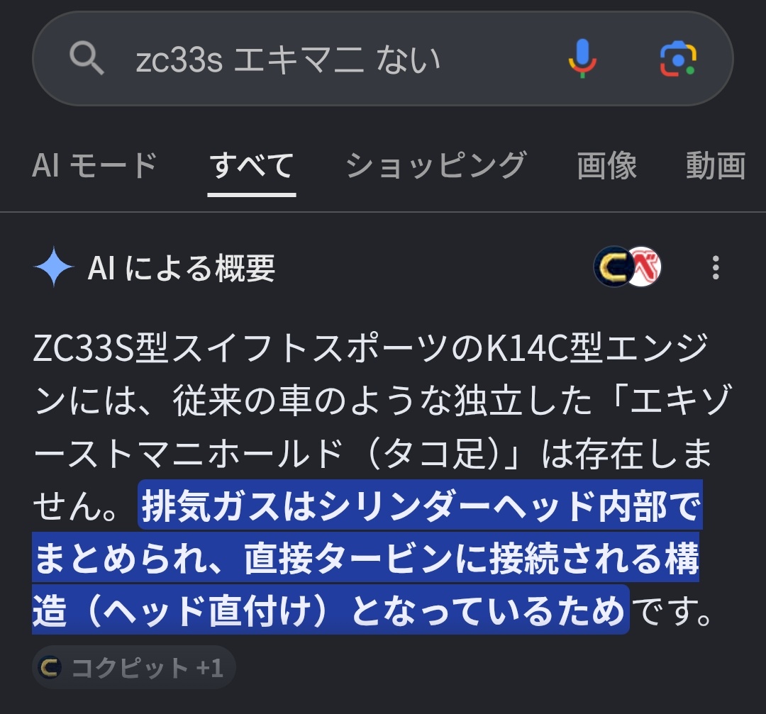 REO_mxaa54's tweet photo. え、ZC33スイスポって
エキマニないの…？
そんなことある？？ https://t.co/pVgpJt8TOR